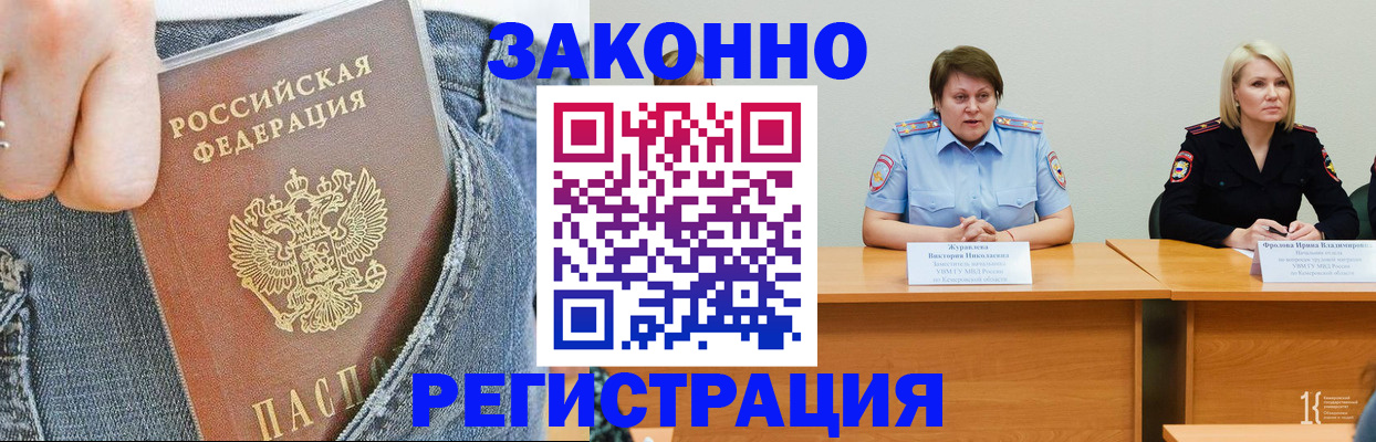 временная регистрация надежно в Октябрьске