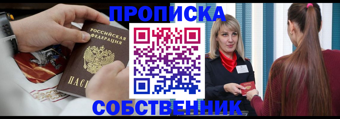 прописка паспорт в Октябрьске