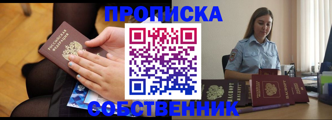 временная регистрация в Октябрьске
