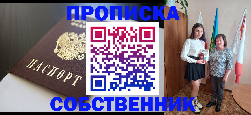 временная регистрация в Октябрьске